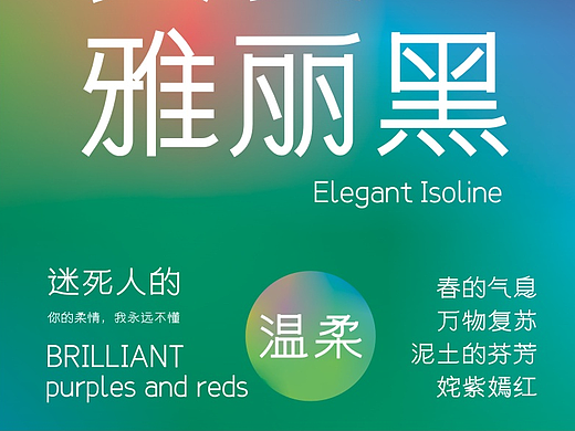 黄夏生雅丽黑