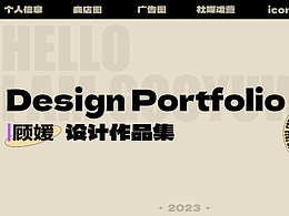 近期简历作品合集