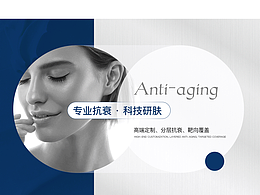 DOU LABS醫(yī)美線上詳情頁