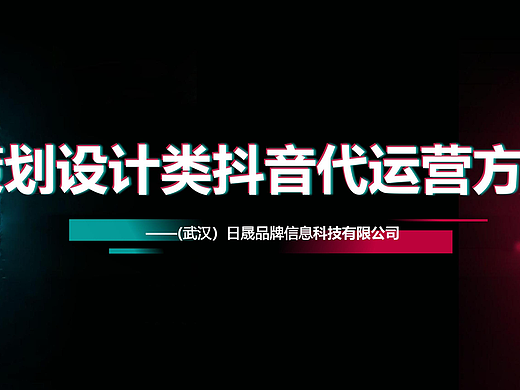 抖音线上获客-品牌