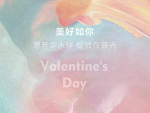 女王节海报