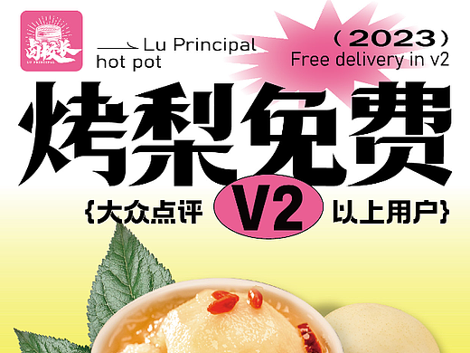 餐饮品牌甜品海报（结合活动）
