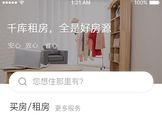 屋丫房产ui项目