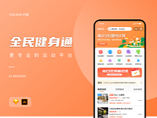 体育类app-全民健身通