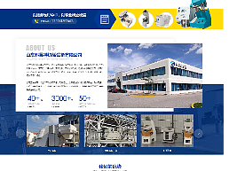 山东科昱特机械设备首页稿