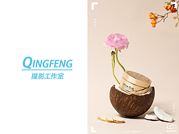 『凈柔卸妝膏』??青豐攝影??鏈接視覺