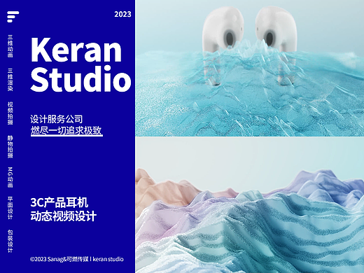 山与海的碰撞｜sanag 蓝牙耳机T82 三维产品动画