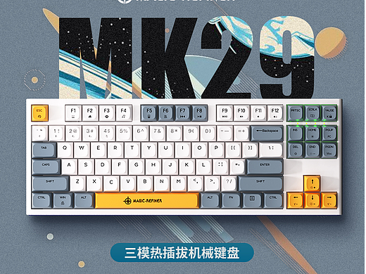 魔炼者MK29 机械键盘（个人主页-ZNTk0OTc0Njg=） - 电商 - 站酷设计师萨弗拉原创素材 - 站酷ZCOOL