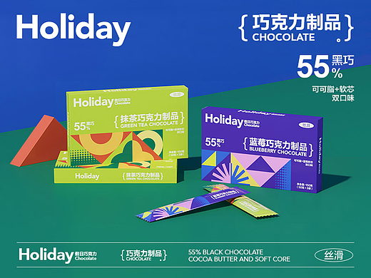Holiday假日巧克力制品：抹茶/蓝莓巧克力包装设计