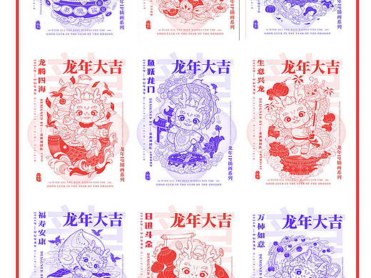 龙年吉祥如意IP插画之单色篇