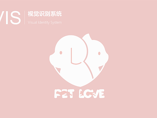 *爱它*宠物VI识别系统-天津UI设计培训