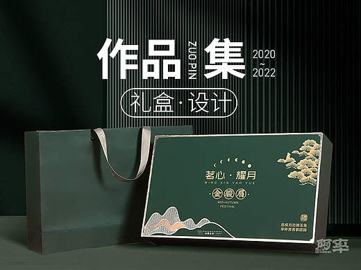 近期礼盒设计·作品集