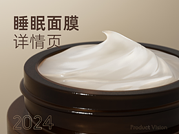 C4D电商详情页丨睡眠丨详情页视觉分享