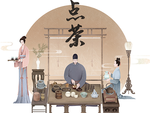宋人四雅之《点茶》