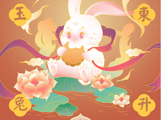 中秋小兔