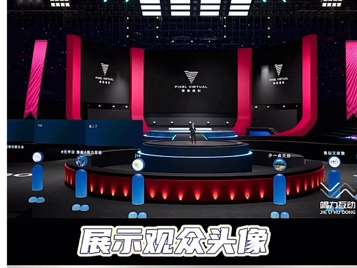 元宇宙互动——虚拟人互动——虚拟直播