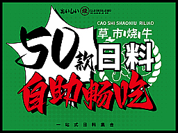 餐饮类大众点评五图设计【合集】