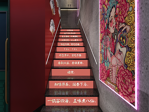 国潮餐厅第七弹