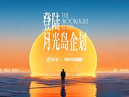 Z-综艺类