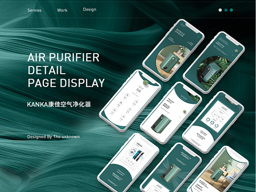 KANKA空气净化器全案策划