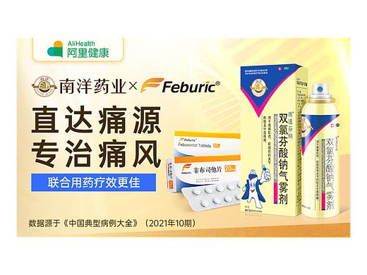 联合用药小海报（个人主页-ZNjE4ODU2NDg=） - 海报 - 站酷设计师繁简落尘原创素材 - 站酷ZCOOL