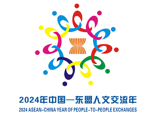 2024年中国—东盟人文交流年主题标识LOGO3（个人主页-ZNjc0OTA5MTY=） - Logo - 站酷设计师sudekuai原创素材 - 站酷ZCOOL