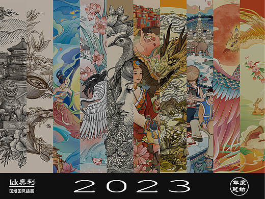【2023】年度插画总结