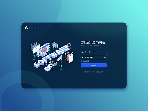 低代码快速开发平台