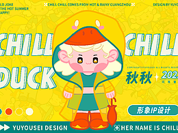 IP设计丨CHILL CHILL·夏日多巴胺