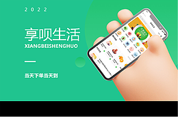 享唄生活