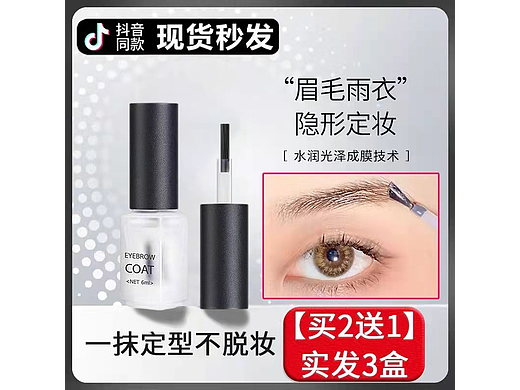 美妆眼影盘详情页