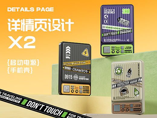 3C详情页X2