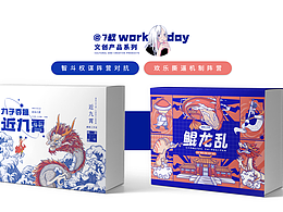 劇本殺文創(chuàng)設(shè)計