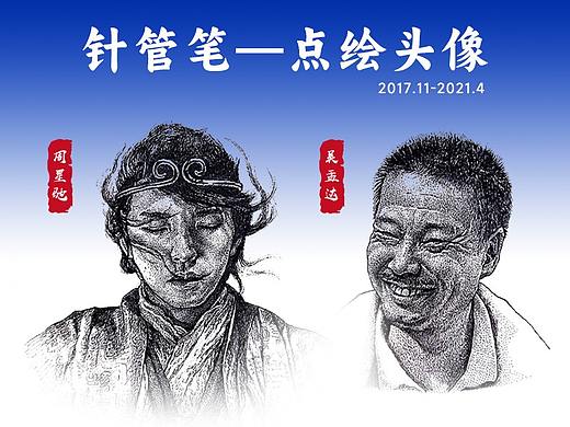 针管笔系列——点绘头像
