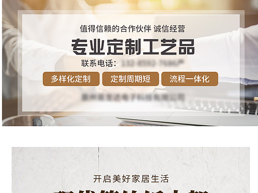 阿里巴巴-工艺品-详情页