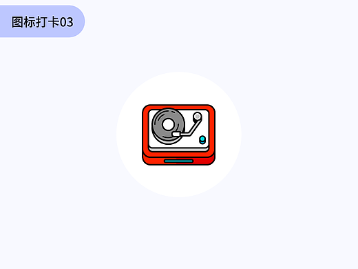 图标临摹打卡03（个人主页-ZNjQ5OTc3MDg=） - 其他UI - 站酷设计师啥也不会的设计原创素材 - 站酷ZCOOL