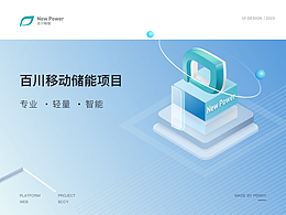 b端APP