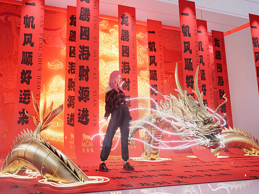 2024美高梅年会设计