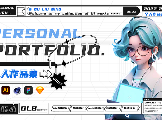 UI个人作品集总结
