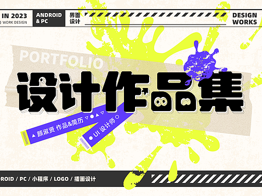 近期作品集