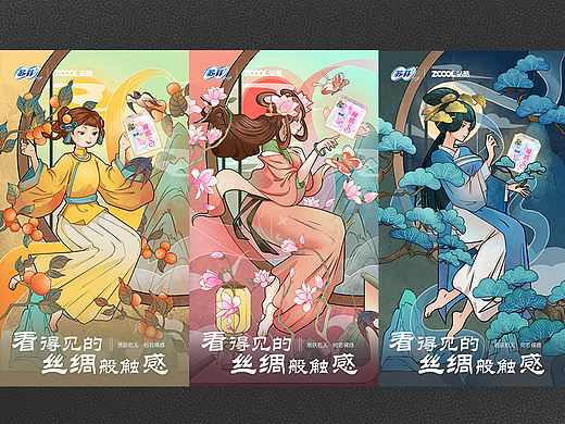 苏菲系列插画海报