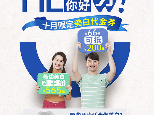 你好 牙 正面