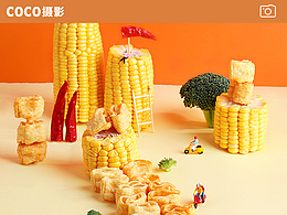 美食摄影灵感