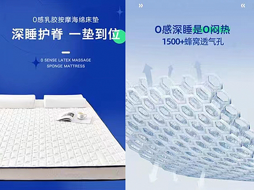 家纺床垫详情页设计