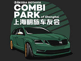 明锐旅行车上海车友会