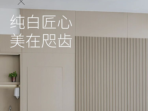 朗生案例 | 纯白匠心,美在咫“齿”——齿美口腔医院