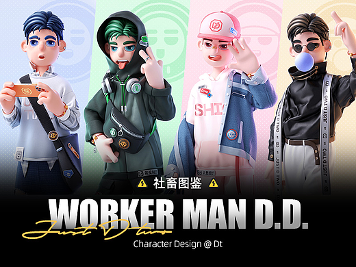 [士气集团]-角色IP设计-D.D.图鉴