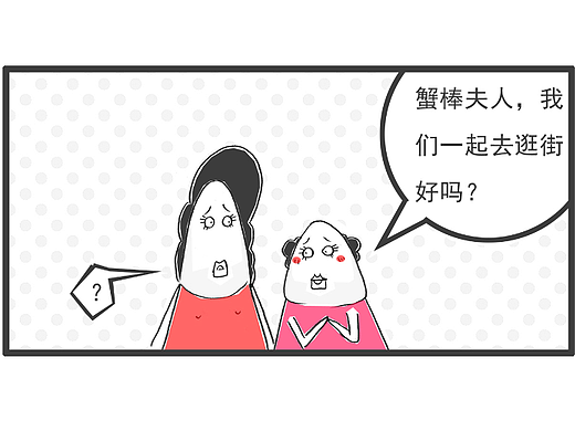搞笑漫画，我的男朋友，不愿意跟我逛街