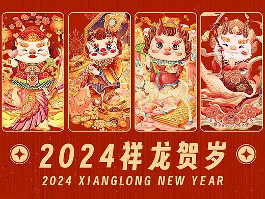 龙年IP国潮插画/祥龙贺岁