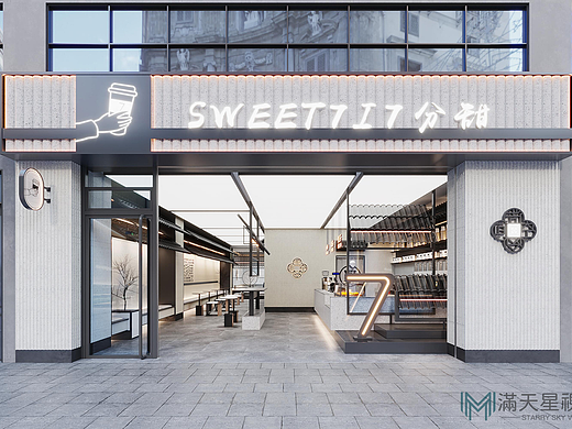 苏式甜品主题店-7分甜